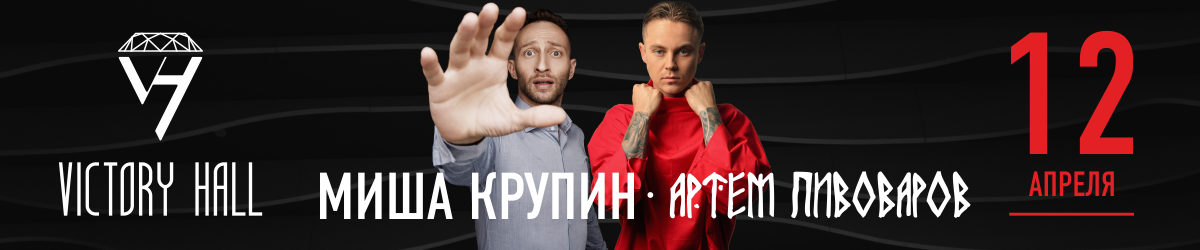 2019-04-12 - krupin-pivovarov SKR 1200+250