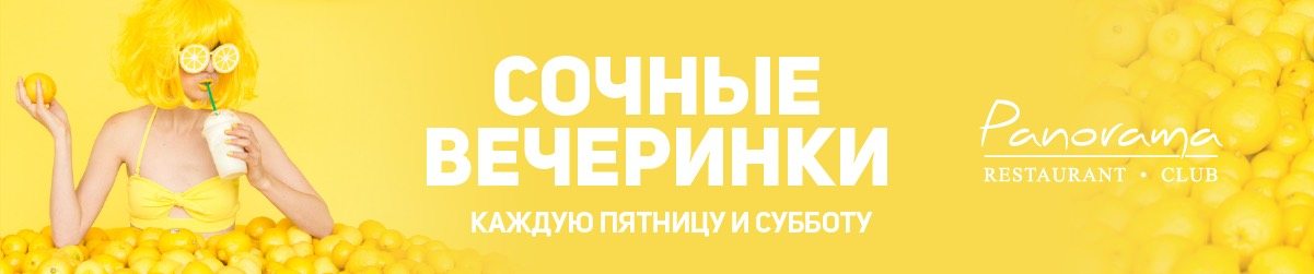панорама афиша харьков