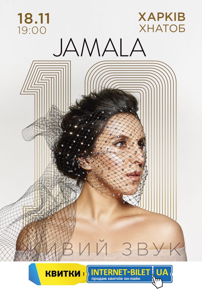 Jamala