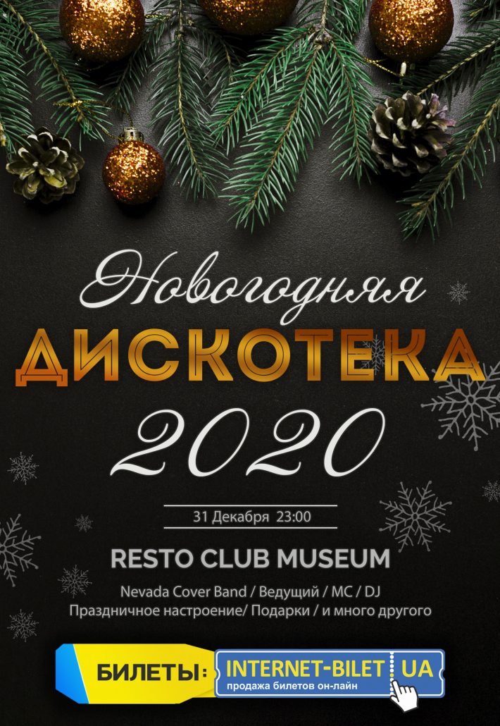Resto club «Museum»