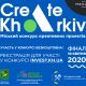 конкурс креативных проектов в Харькове