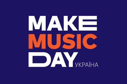 День музыки в Харькове 2020