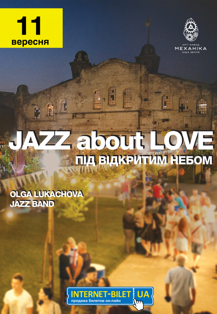 Jazz about Love Харьков