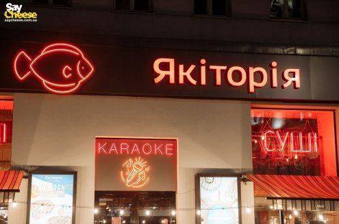 25-09 Yaki VIP Karaoke Харьков фотоотчет Saycheese